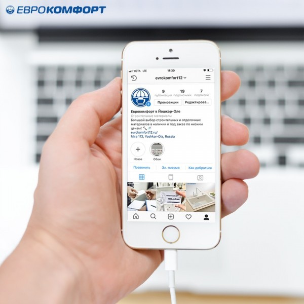 Подписывайтесь на наш Instagram и узнавайте первыми о новостях магазина #Еврокомфорт! 