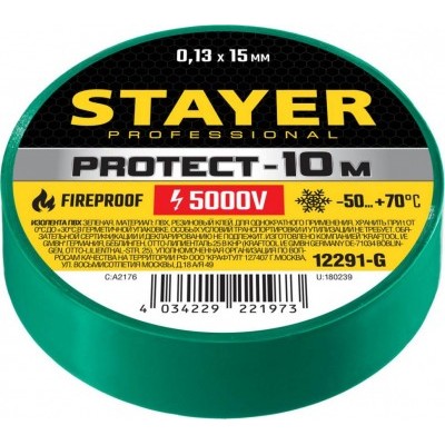 Изолента ПВХ Stayer Protect-10 зеленая 15мм*10м