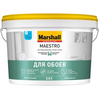 Краска Marshall MAESTRO Интерьерная Классика для обоев BW 2.5л