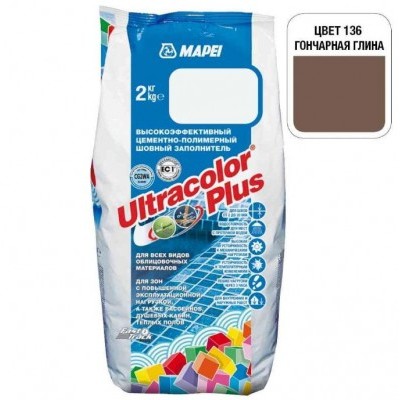 Затирка для плитки Mapei Ultracolor Plus №136 гончарная глина 2кг