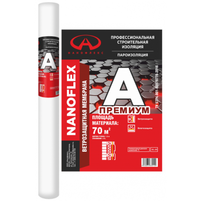 Ветро-влагозащитная мембрана Nanoflex А Premium (70м2)