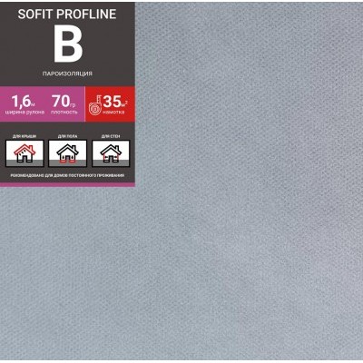 Пароизоляция SOFIT PROFLINE B 1.6м 35м2