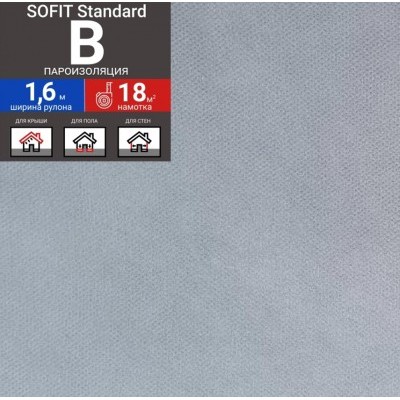 Пароизоляция SOFIT Standart B 1.6м 35м2