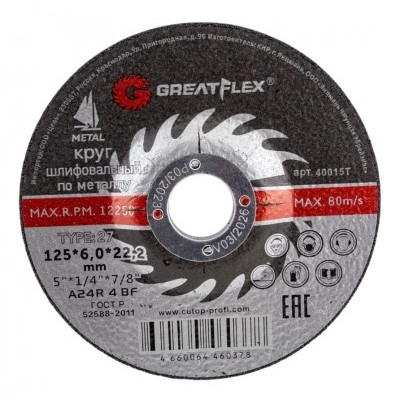 Диск шлифовальный по металлу Greatflex 125*6.0*22мм