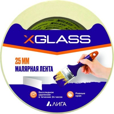 Малярная клейкая лента X-Glass 25мм*36м