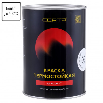 Эмаль термостойкая CERTA белая 0.8кг