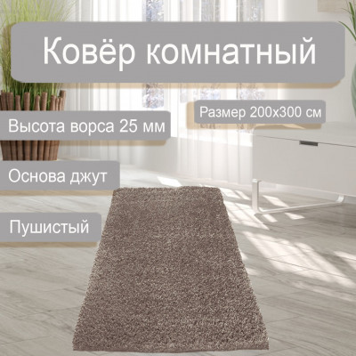 Ковер NIL T600 brown 2,0*3,0м