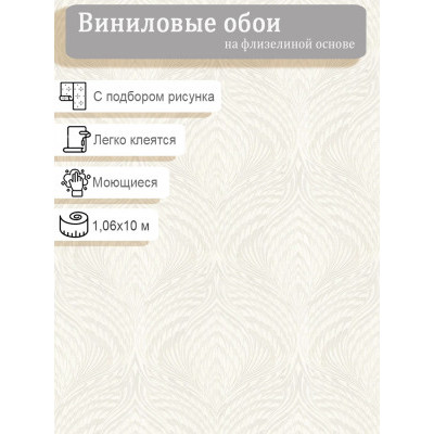 Обои Solo 325-1 винил на флизе  1.06х10м