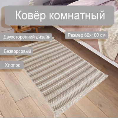 Ковер TERESSA 0,6*1 дизайн 244 LT. GREY/CREAM