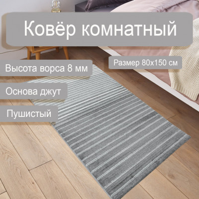 Ковер DARIA 0,8*1,5 дизайн L529A ANTHRACITE/WHITE