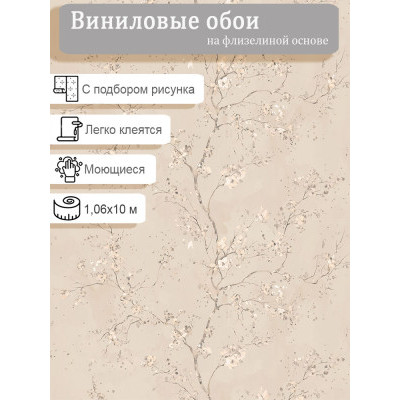 Обои Ateliero 588466 винил на флизе 1,06х10м.