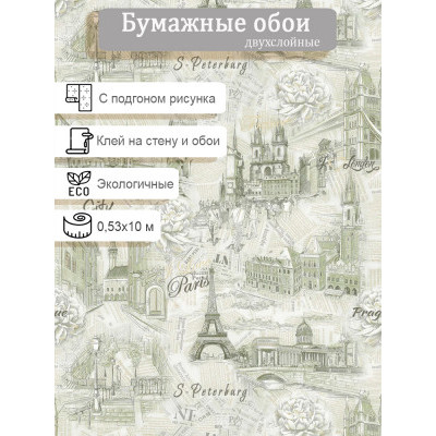 Обои Гомель-Фокс Трэвел 75917 0,53х10м