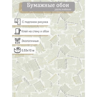 Обои Гомель-Фокс Трэвел 79317 0,53х10м