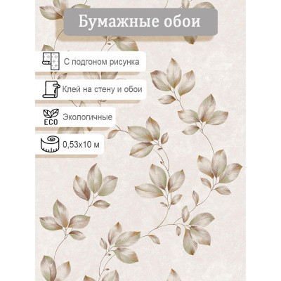 Обои Саратов Ясень 777-02 0,53х10м.