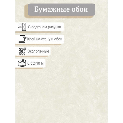 Обои Саратов Ясень 778-05 0,53х10м.