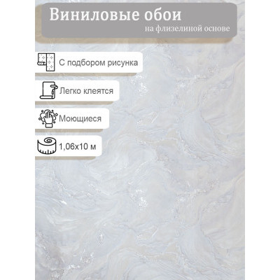 Обои Артекс 11276-03 винил на флизе 1,06х10м.