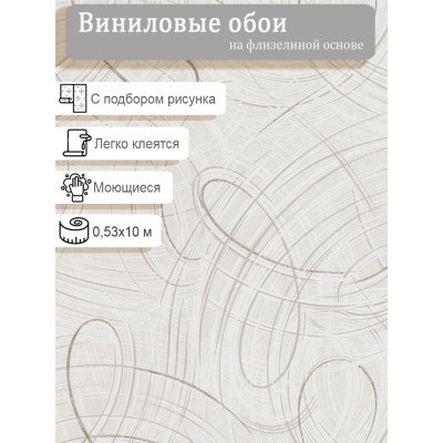Обои Палитра PL81592-12 винил на флизе 0,53х10м.