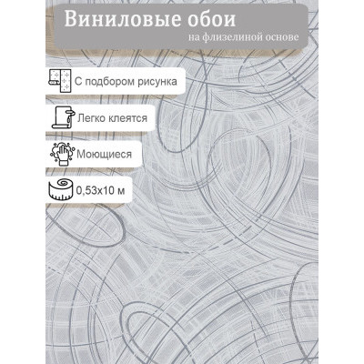 Обои Палитра PL81592-41 винил на флизе 0,53х10м.