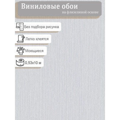 Обои Палитра PL81593-41 винил на флизе 0,53х10м.