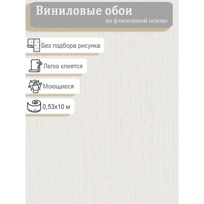 Обои Палитра PL81593-12 винил на флизе 0,53х10м.