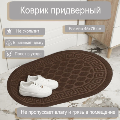 Коврик Чешуйки 45*75 овал коричневый
