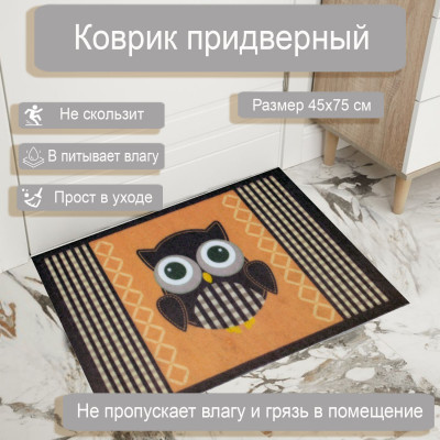 Коврик придверный Велюр "Сова коричневая" 45*75см