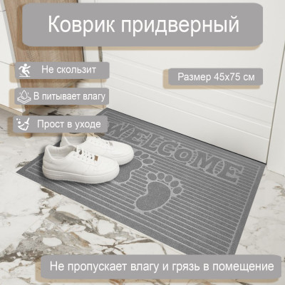 Коврик влаговпит. Велком 45*75см серый