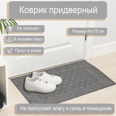 Коврик Чешуйки 45*75 серый