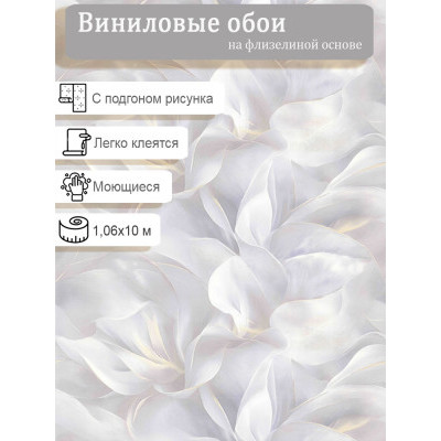 Обои WallDecor 75298-15 винил на флизе 1.06х10м.