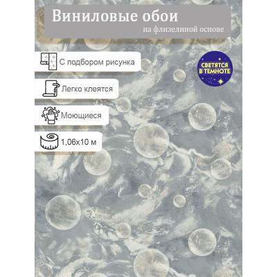 Обои Monte Solaro 9273-23 винил на флизе 1,06х10м