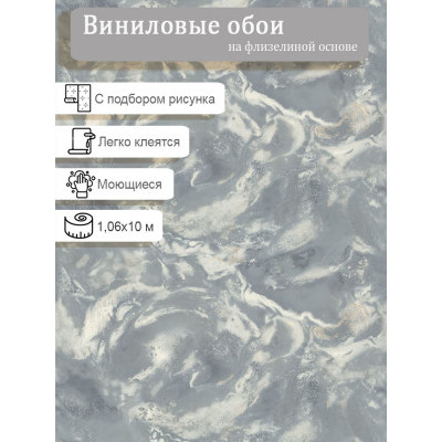 Обои Monte Solaro 9274-23 винил на флизе 1,06х10м