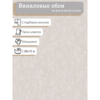 Обои VICTORIA STENOVA 286108 винил на флизе 1,06х10м.