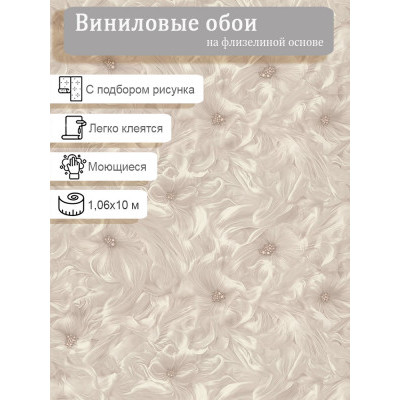 Обои Евро Декор 7303-02 винил на флизе 1,06х10м