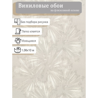 Обои Ornamy 8084-02 винил на флизе 1,06х10м