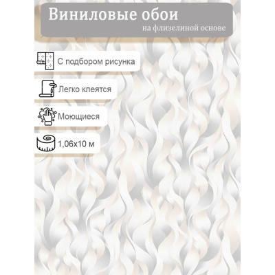 Обои Erismann 12116-14 винил на флизе 1,06х10м