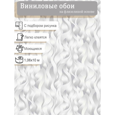 Обои Erismann 12116-31 винил на флизе 1,06х10м