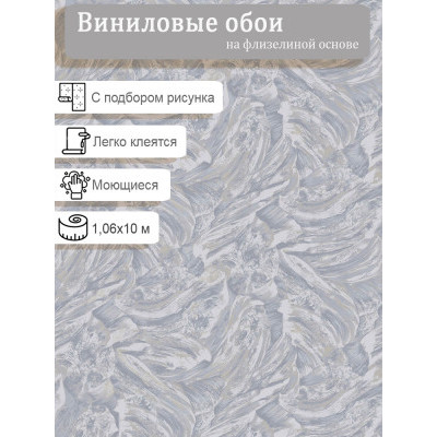 Обои Erismann 60395-06 винил на флизе  1,06х10м.
