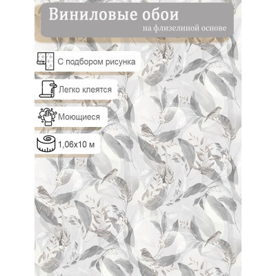 Обои Erismann 60522-02 винил на флизе  1,06х10м.