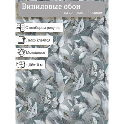 Обои Erismann 60522-07 винил на флизе  1,06х10м.
