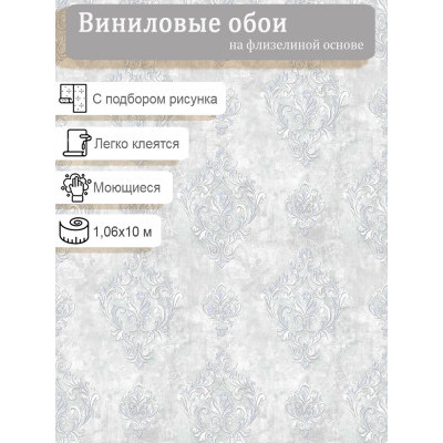 Обои Erismann 60581-04 винил на флизе 1,06х10м