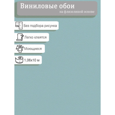 Обои Erismann 60674-09 винил на флизе  1,06х10м.