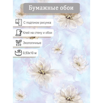 Обои SEMRE 780-03 0,53х10м.