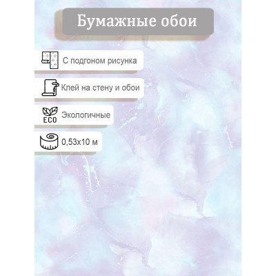 Обои SEMRE 781-03 0,53х10м.