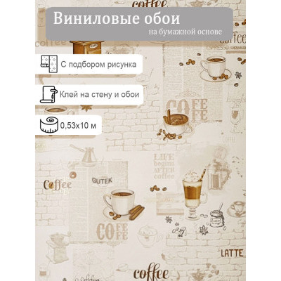 Обои Sal Decor 757547-01 0,53*10м.