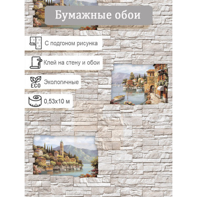 Обои Брянск Рандеву 2 0,53х10м