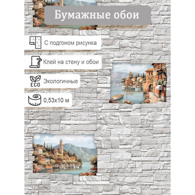 Обои Брянск Рандеву 7 0,53х10м