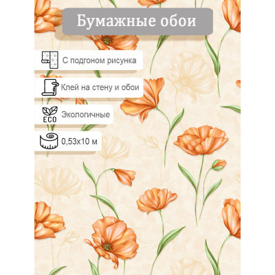 Обои Брянск Ширли 07 0,53*10м