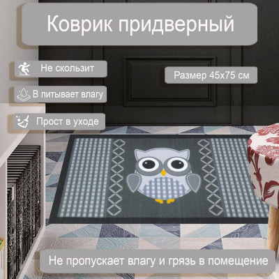 Коврик придверный Велюр "Сова серая" 45*75см