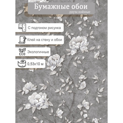 Обои SEMRE 846-09 0,53х10м