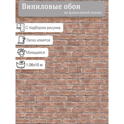 Обои WallSecret 8866-15 винил на флизе 1.06х10,05м.